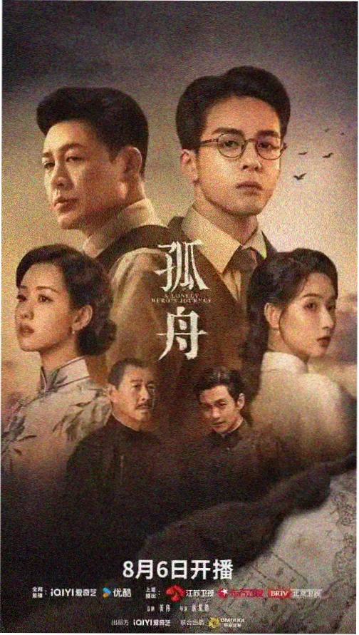 长夜将尽悬疑剧集剧照