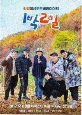 幕后七十二小时纪实节目现场