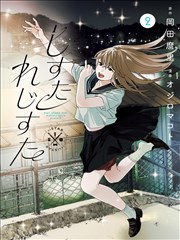 长夜行悬疑漫画封面