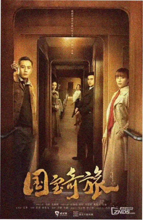 归途列车公路剧剧照