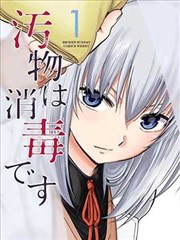 纸上罗曼史爱情漫画封面