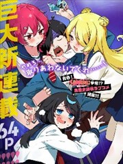第二人生奇幻漫画封面